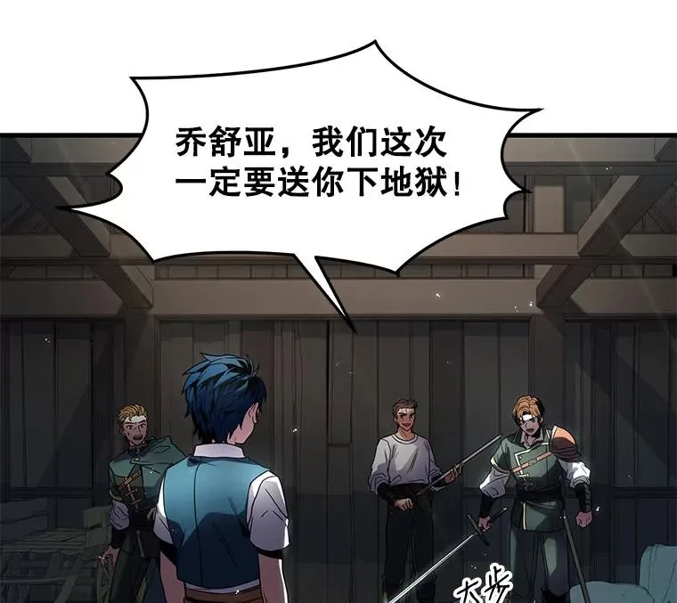 4.初到公爵府 第118页