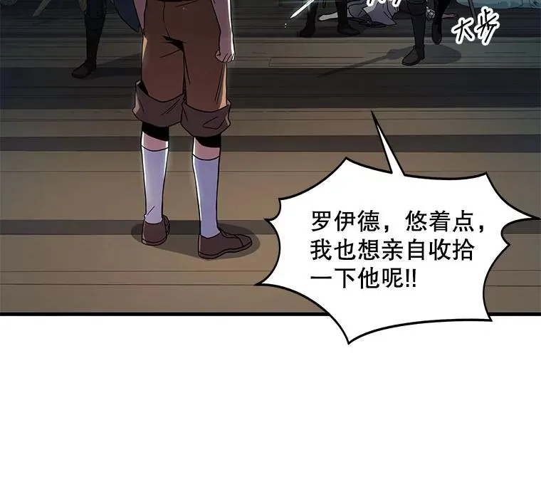 4.初到公爵府 第119页