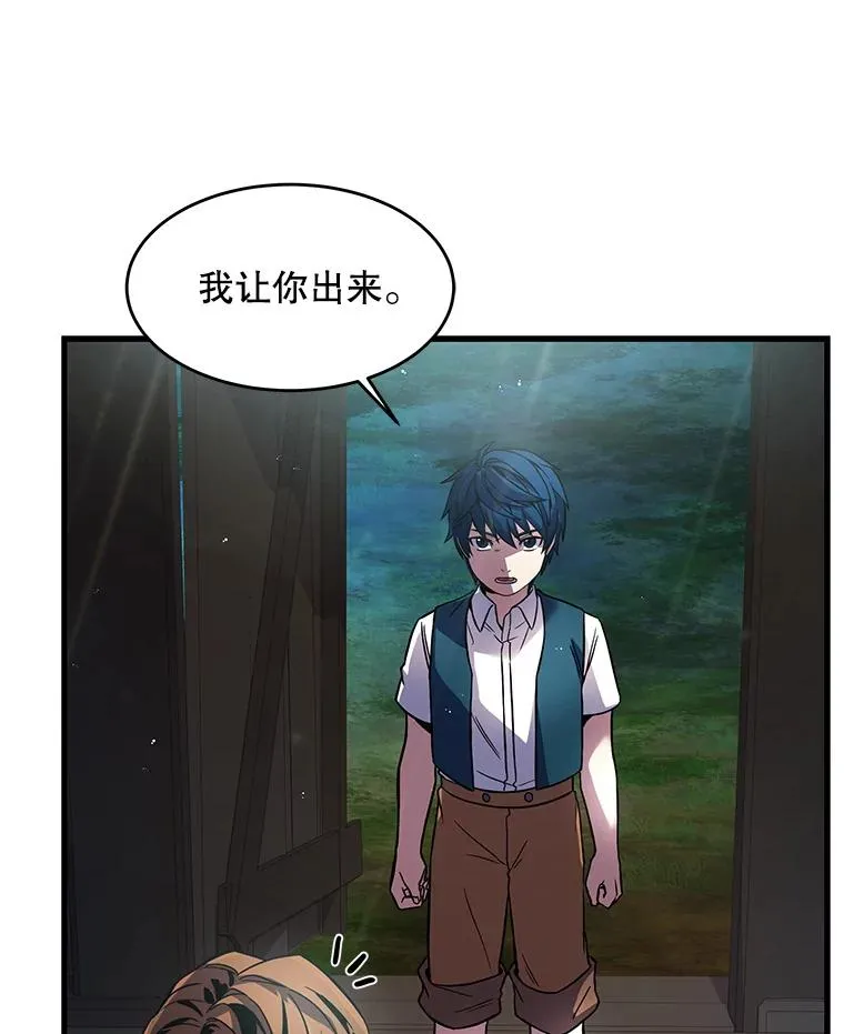 4.初到公爵府 第120页