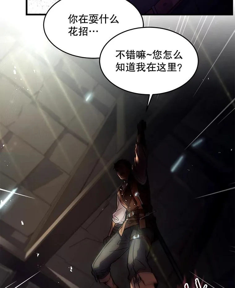 4.初到公爵府 第123页