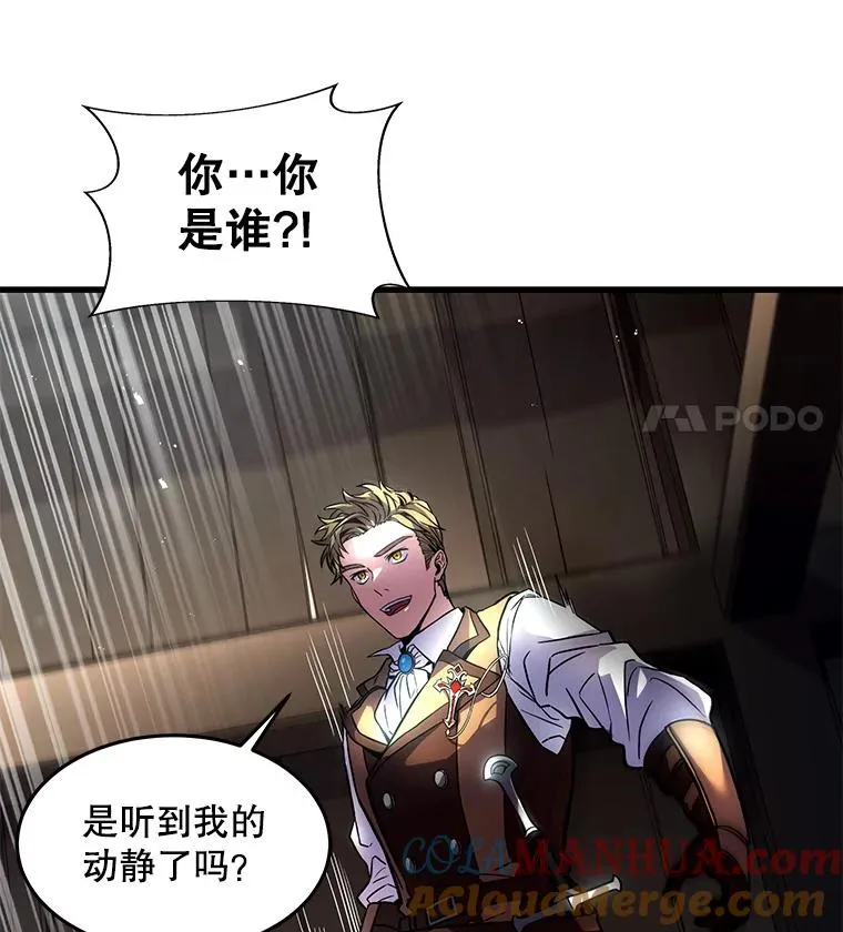 4.初到公爵府 第125页