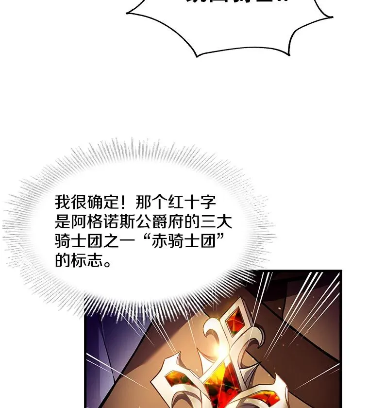 4.初到公爵府 第127页