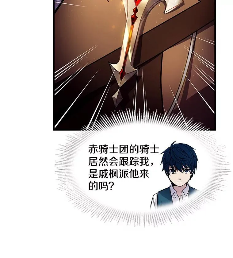 4.初到公爵府 第128页