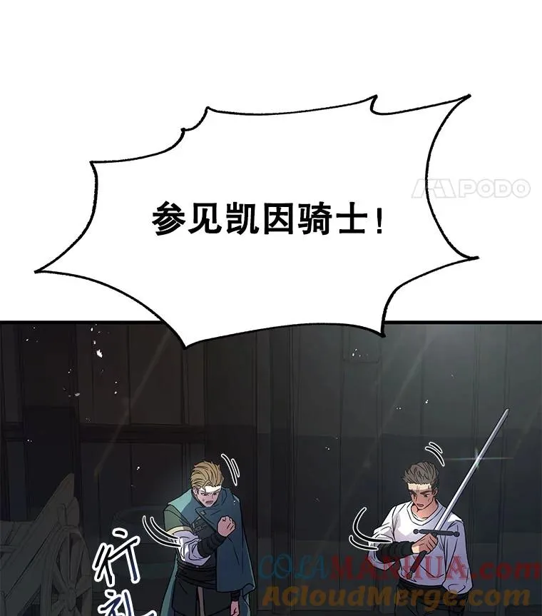 4.初到公爵府 第129页