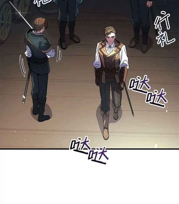4.初到公爵府 第130页
