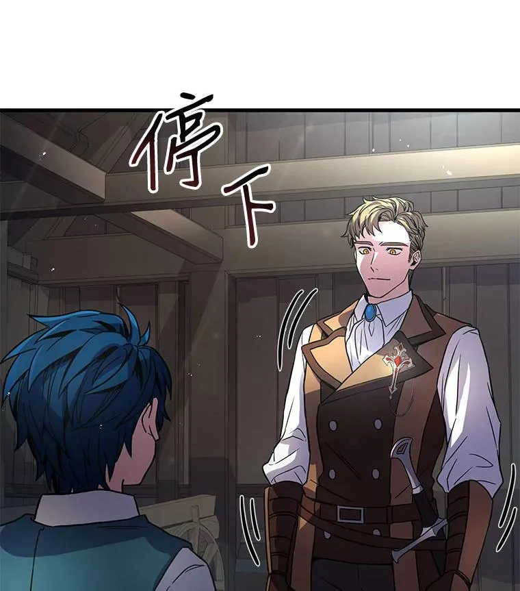 4.初到公爵府 第131页