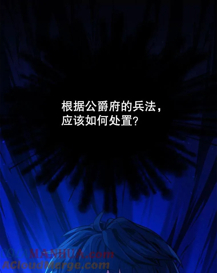 4.初到公爵府 第137页