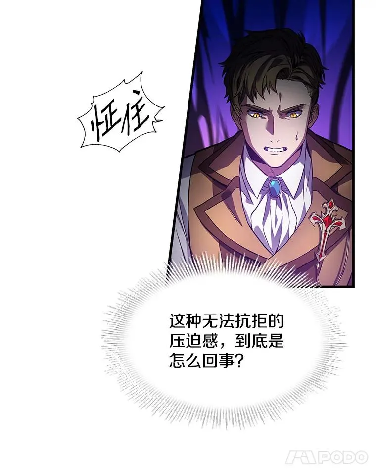 4.初到公爵府 第139页