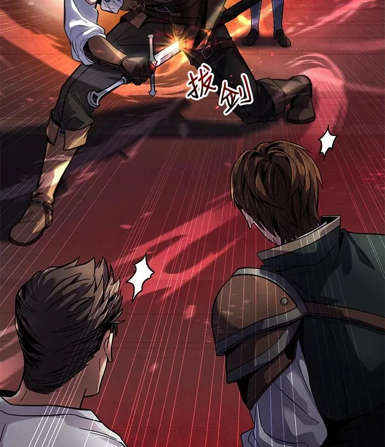 4.初到公爵府 第142页