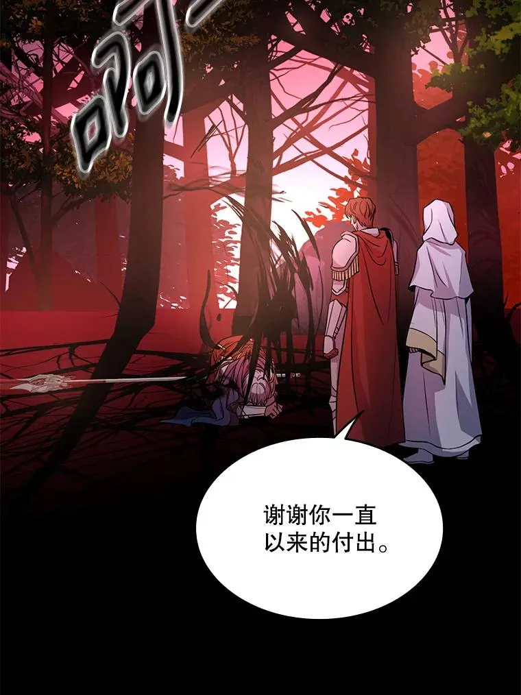 1.背叛 第76页