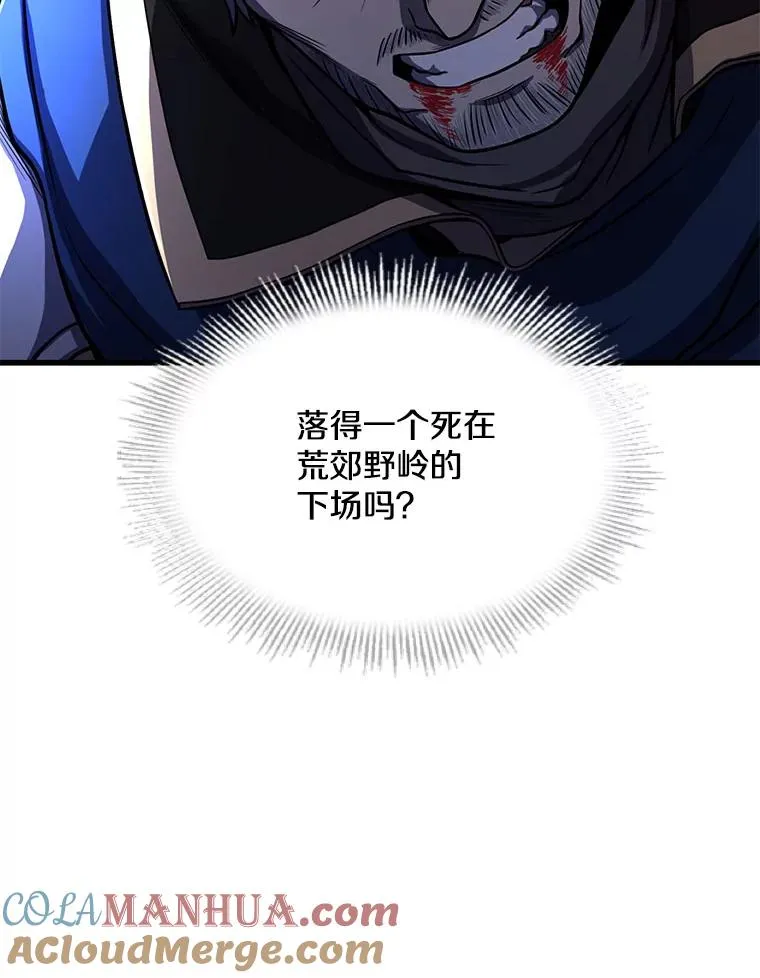 1.背叛 第101页