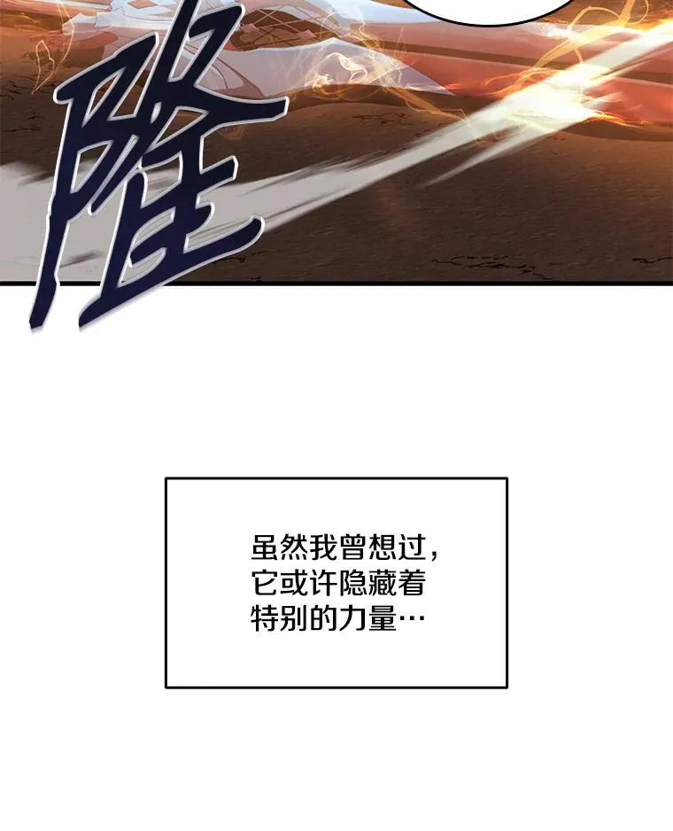 1.背叛 第111页