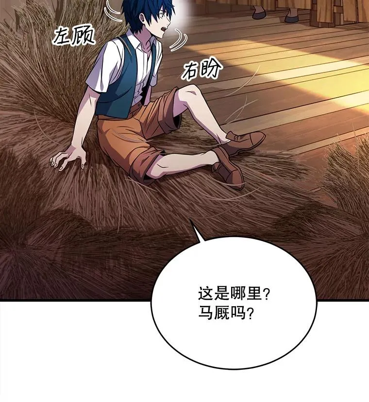 1.背叛 第138页