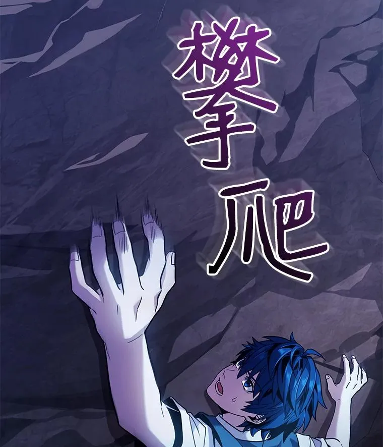 6.魔神器的出现 第2页