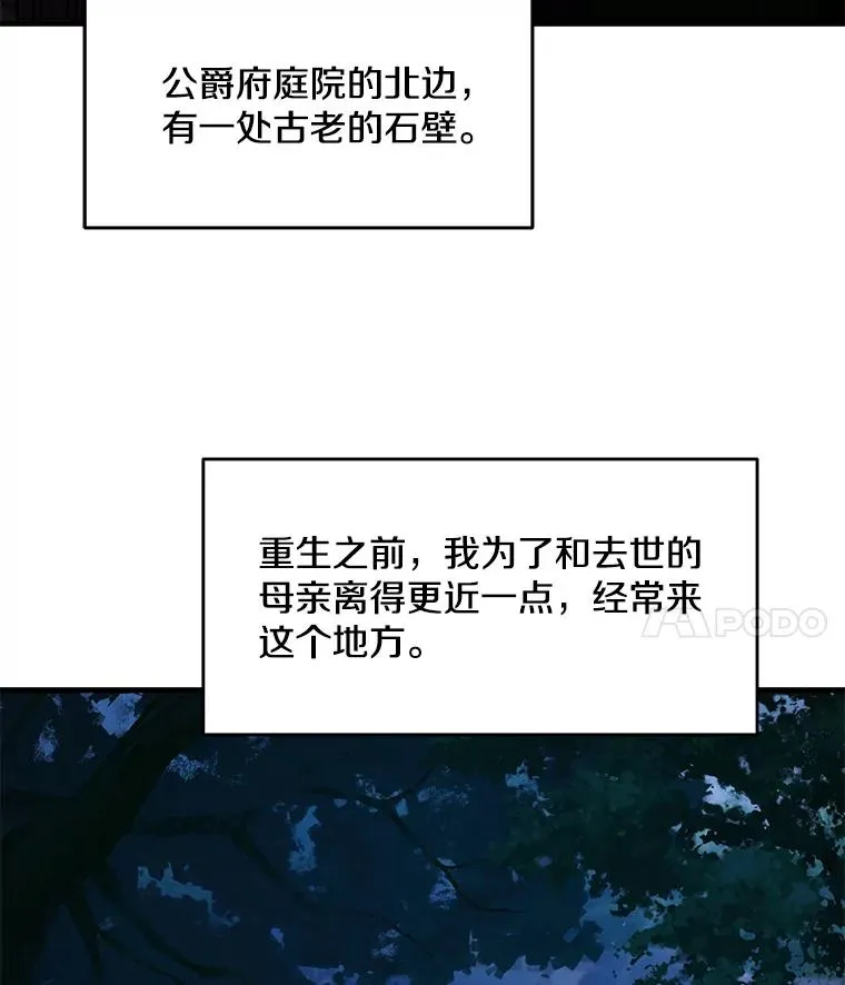 6.魔神器的出现 第4页
