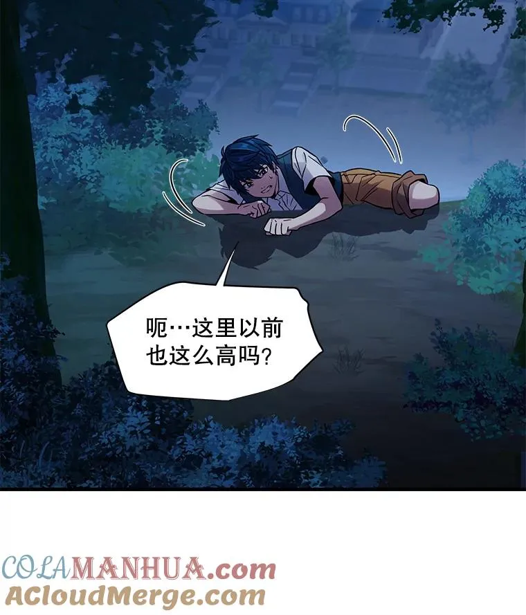 6.魔神器的出现 第5页