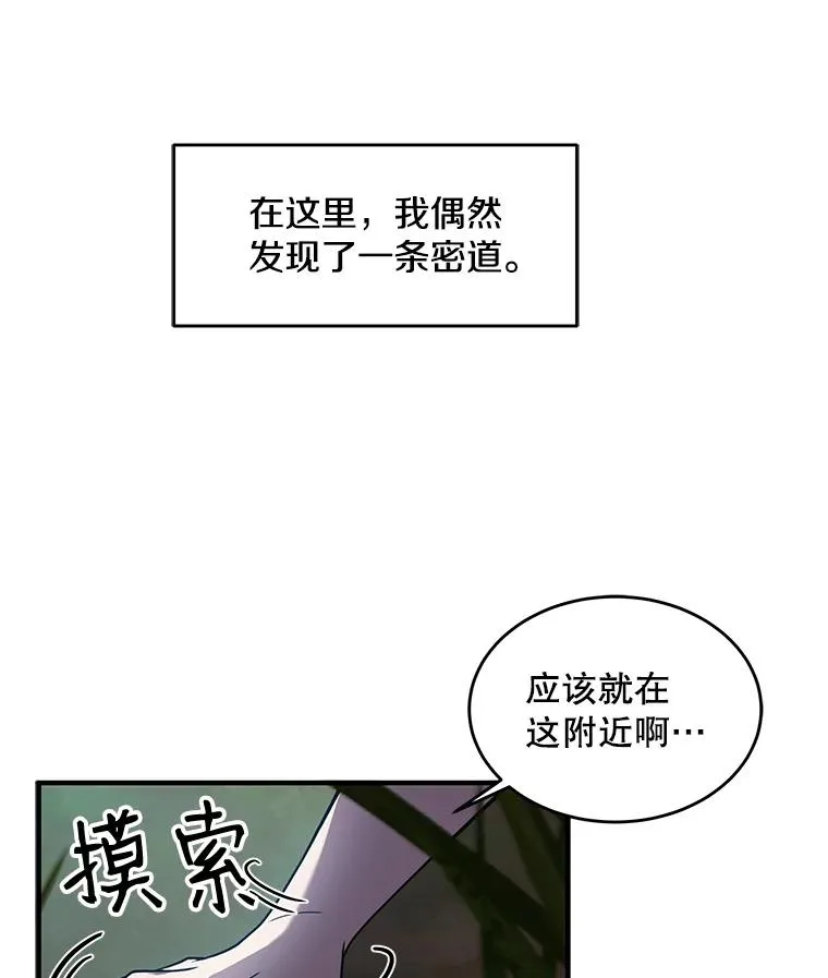6.魔神器的出现 第6页