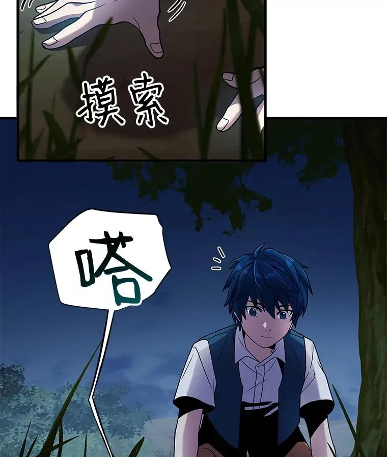 6.魔神器的出现 第7页