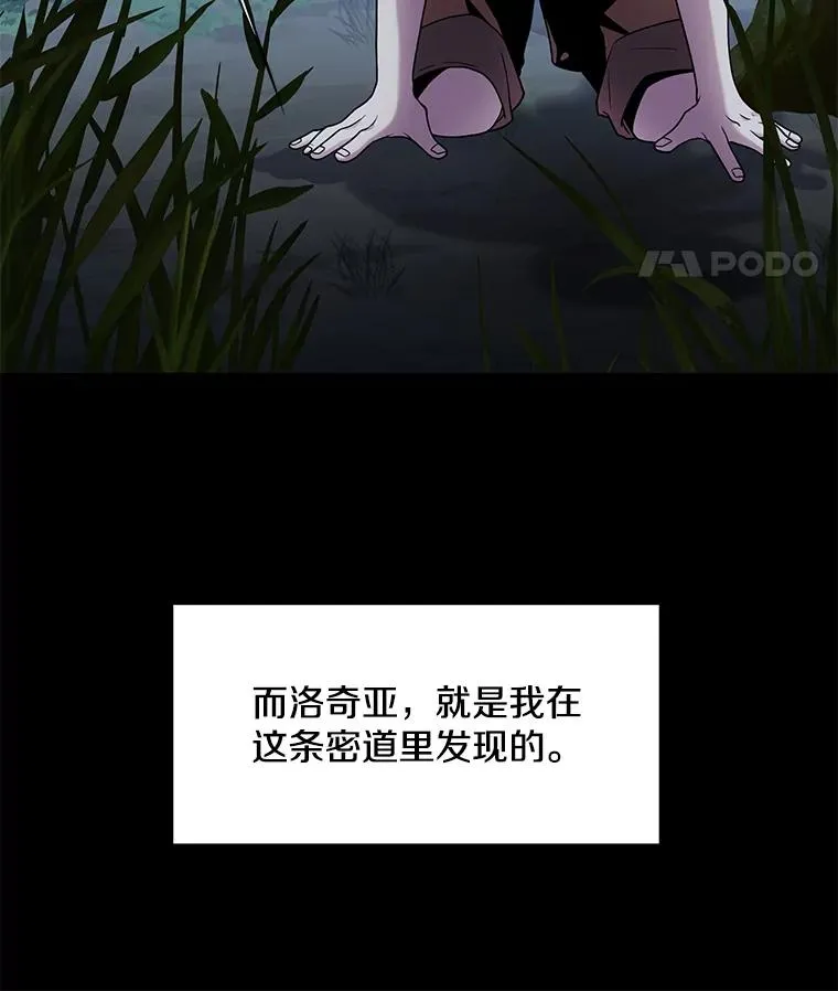 6.魔神器的出现 第8页