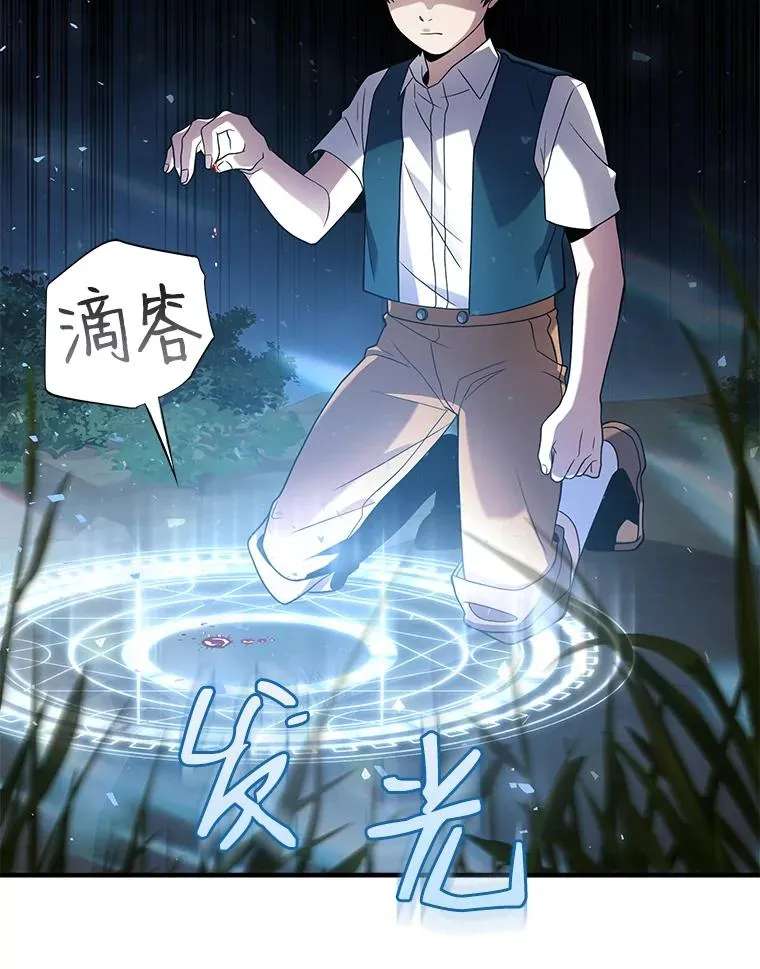 6.魔神器的出现 第10页