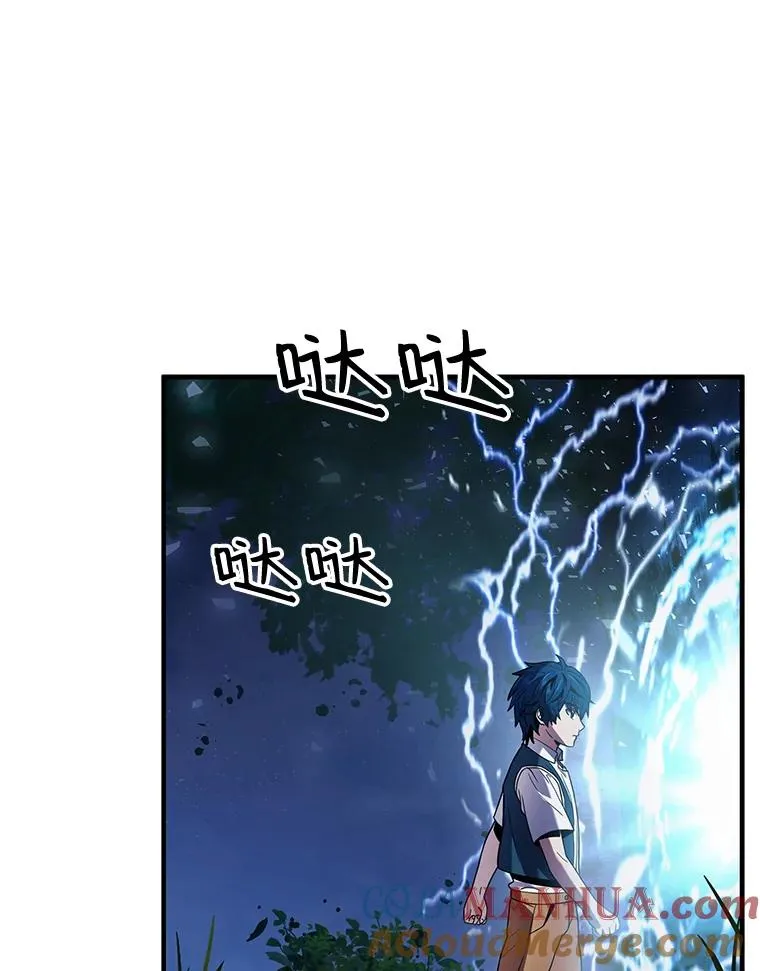 6.魔神器的出现 第13页