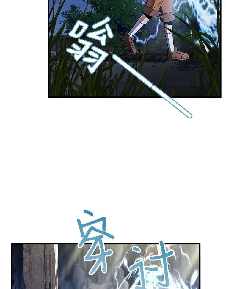 6.魔神器的出现 第14页