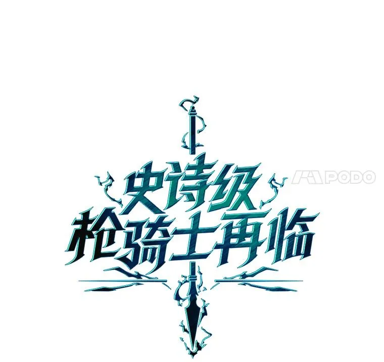 6.魔神器的出现 第18页