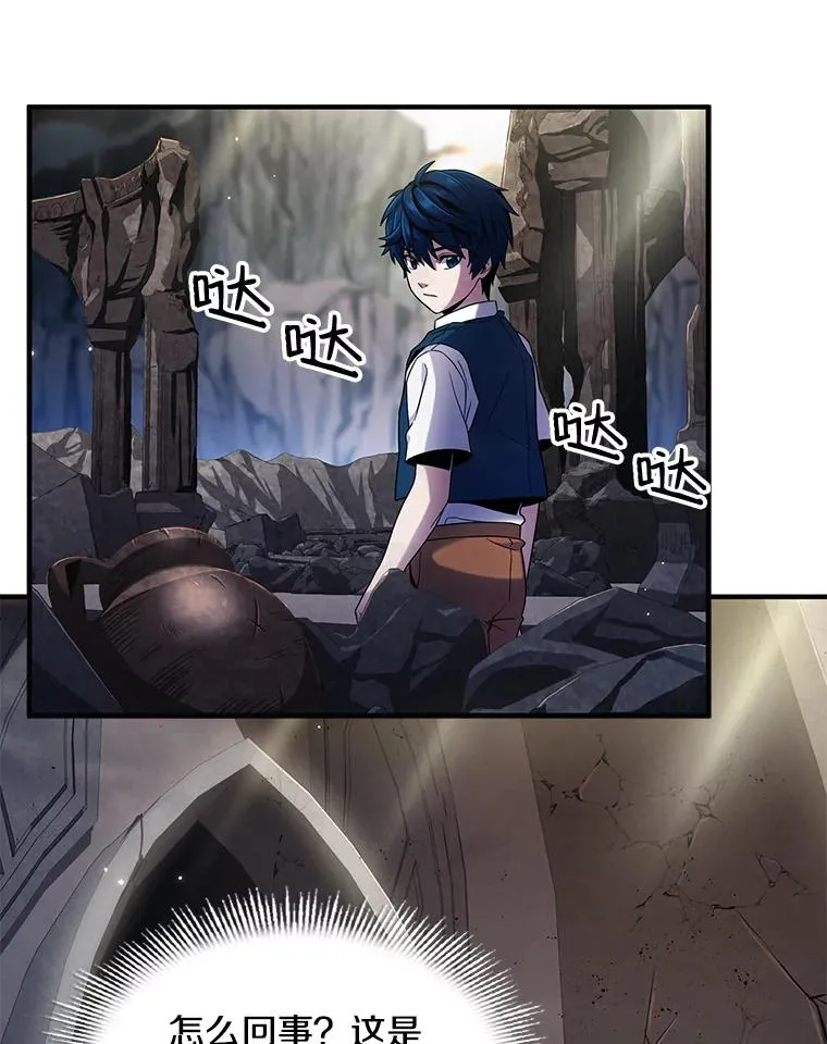 6.魔神器的出现 第20页