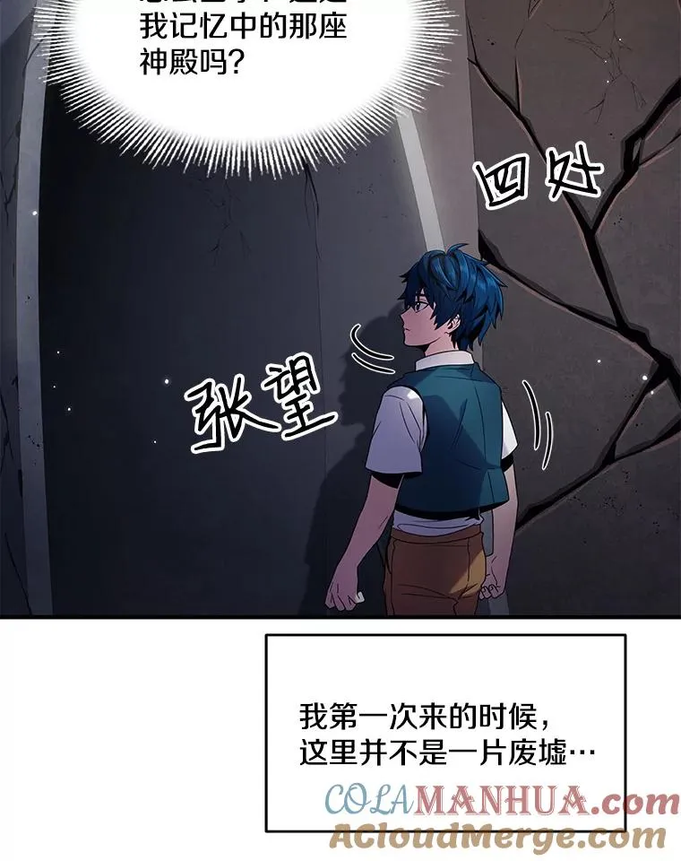 6.魔神器的出现 第21页