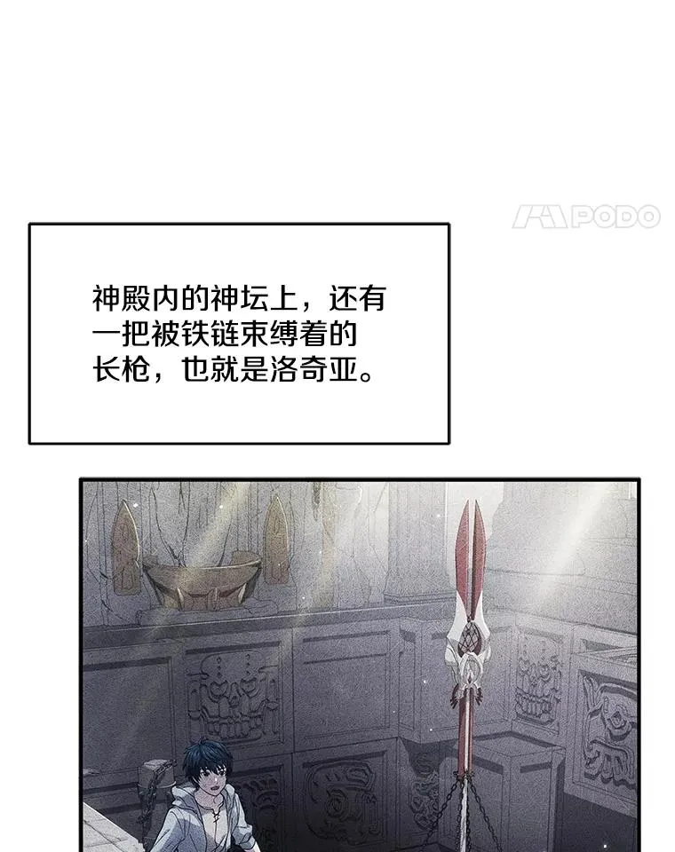 6.魔神器的出现 第22页