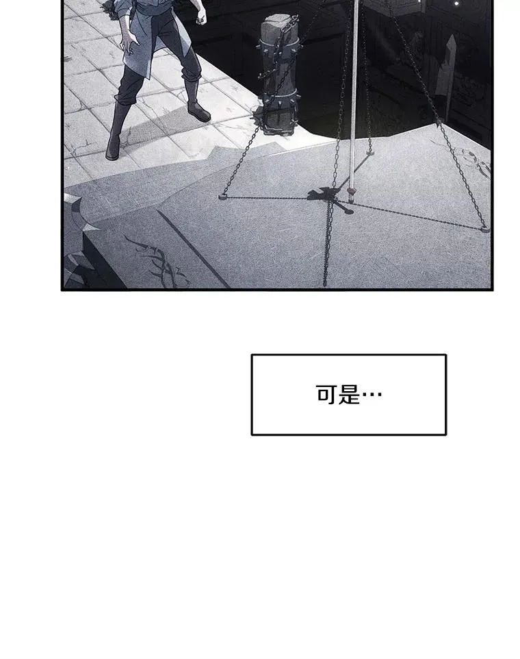 6.魔神器的出现 第23页