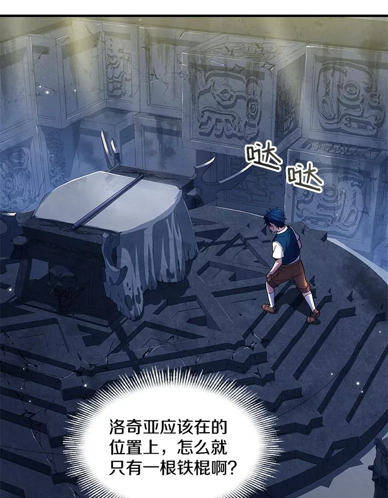 6.魔神器的出现 第26页