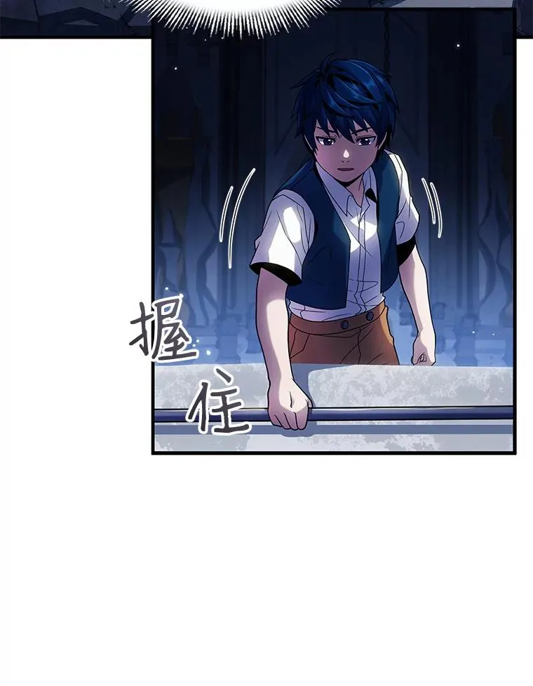 6.魔神器的出现 第27页