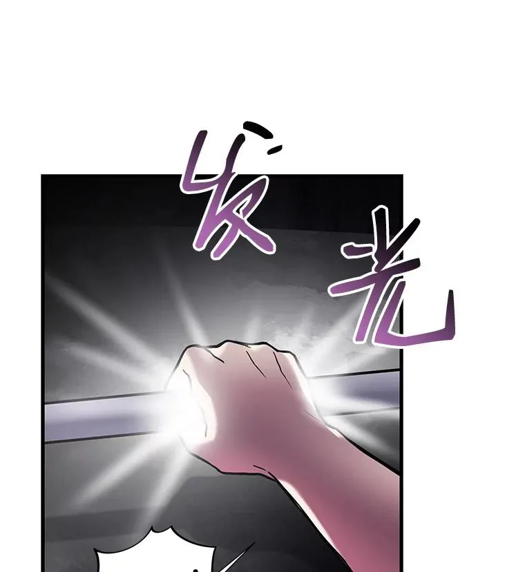 6.魔神器的出现 第28页