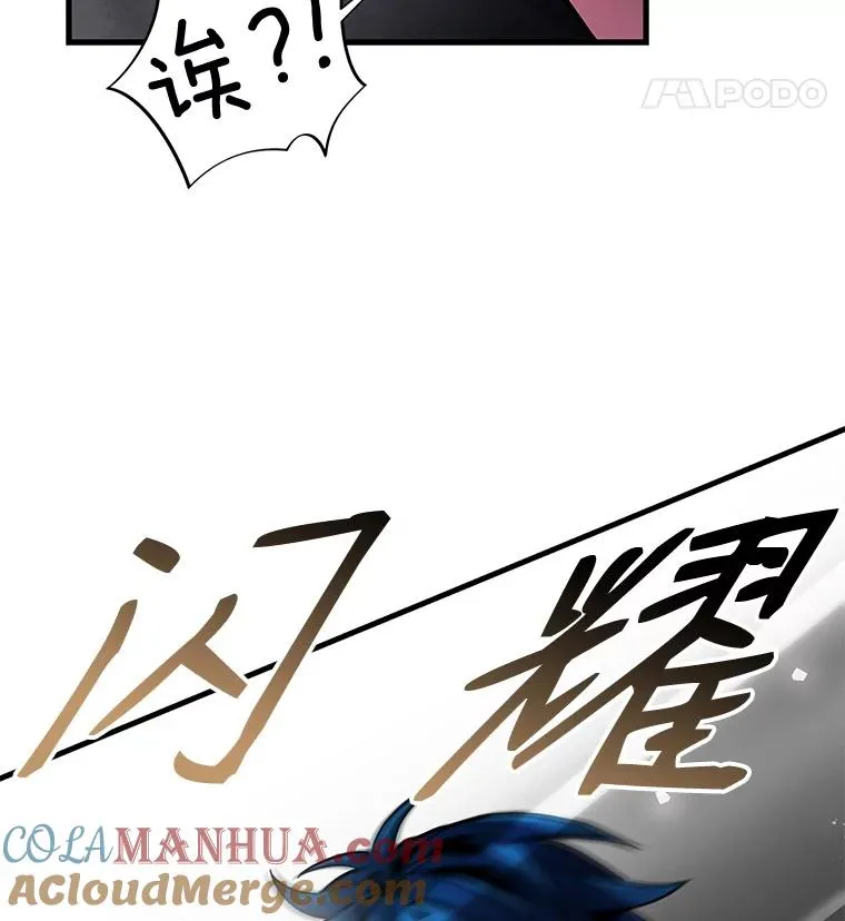 6.魔神器的出现 第29页