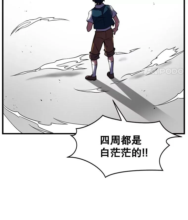 6.魔神器的出现 第36页