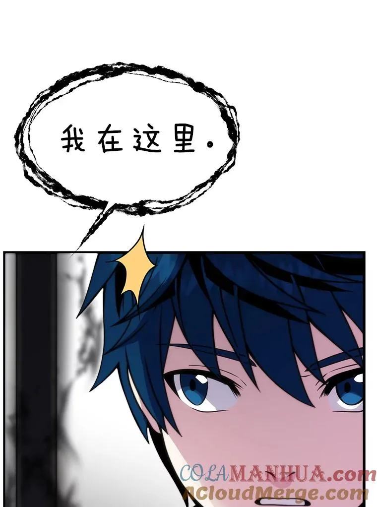 6.魔神器的出现 第37页