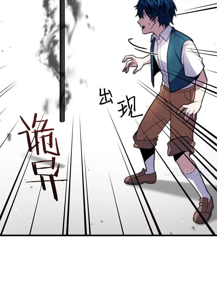 6.魔神器的出现 第39页