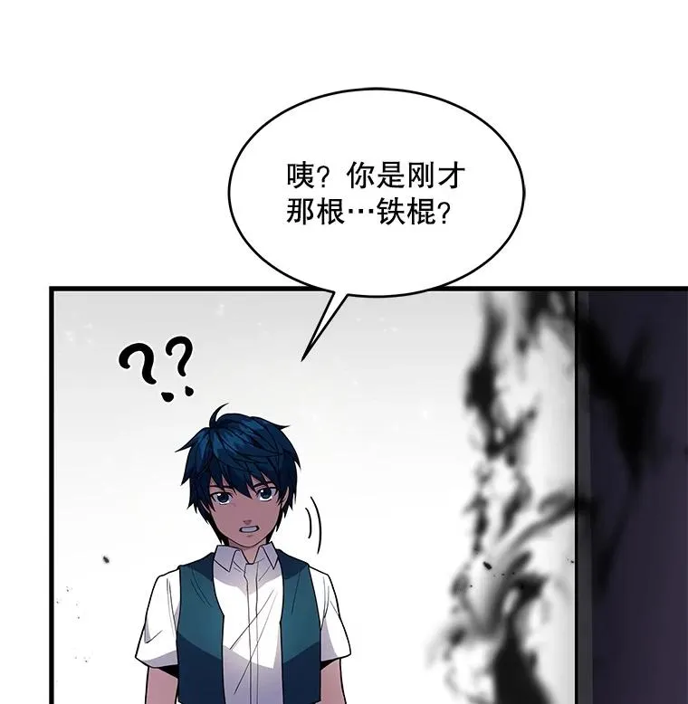 6.魔神器的出现 第40页