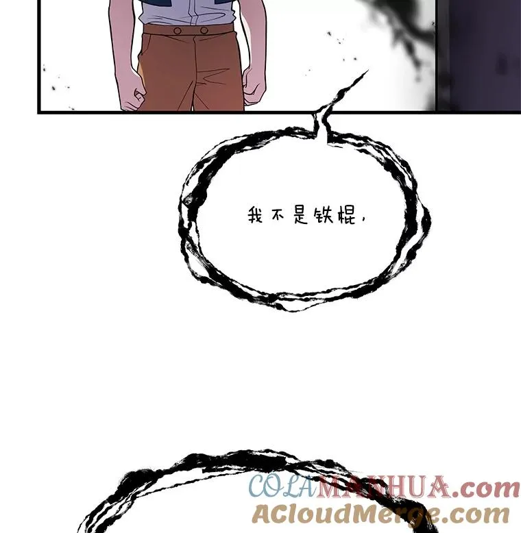 6.魔神器的出现 第41页