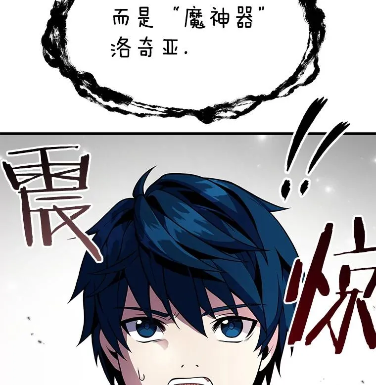 6.魔神器的出现 第42页