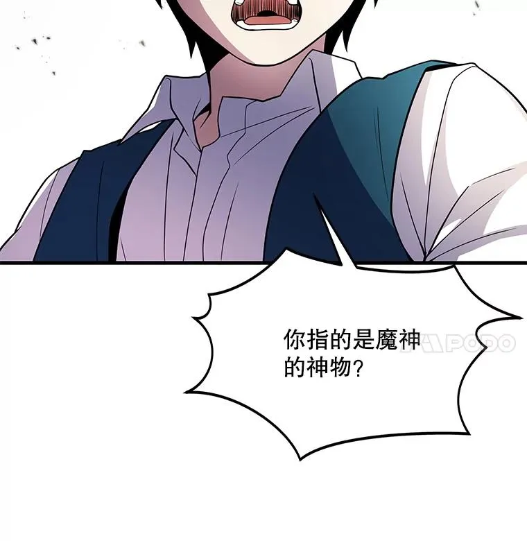 6.魔神器的出现 第43页