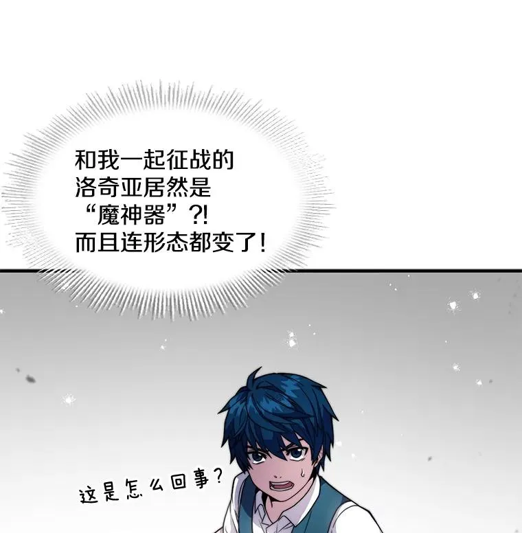 6.魔神器的出现 第44页