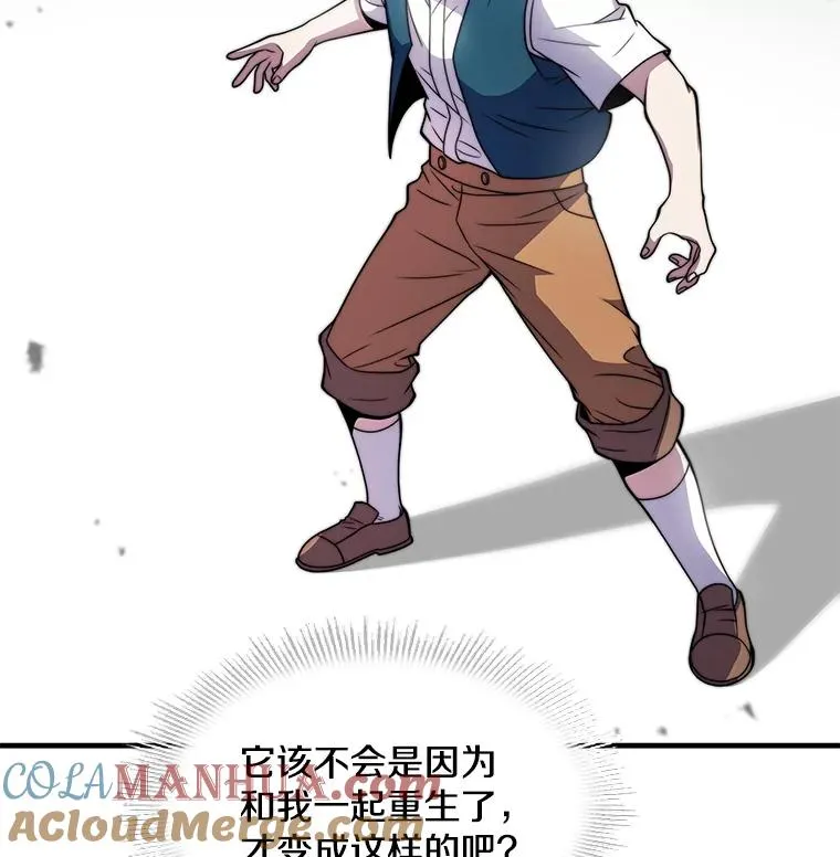 6.魔神器的出现 第45页