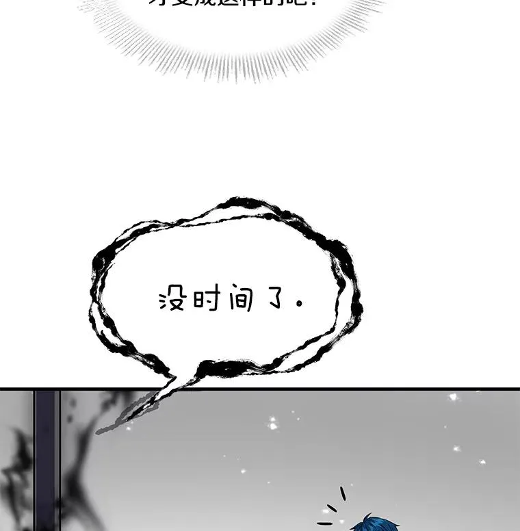 6.魔神器的出现 第46页