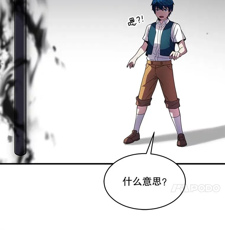 6.魔神器的出现 第47页