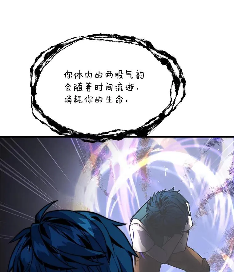 6.魔神器的出现 第48页