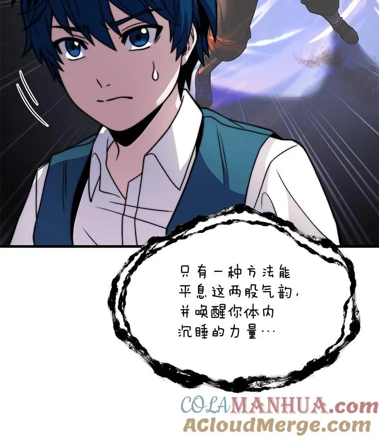 6.魔神器的出现 第49页