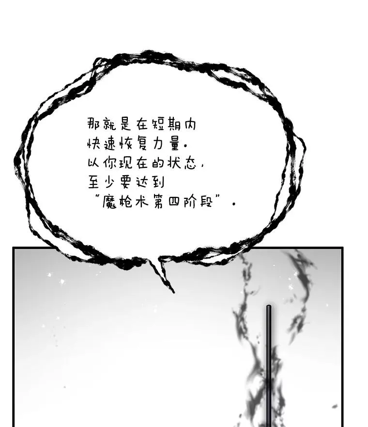 6.魔神器的出现 第50页