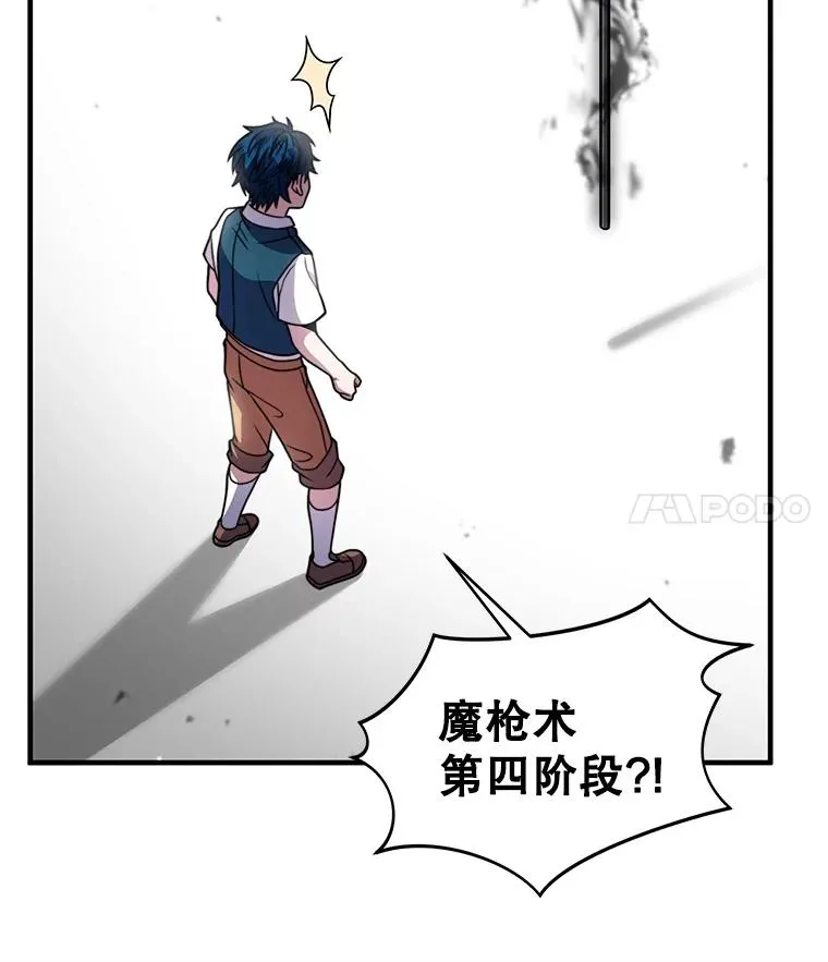 6.魔神器的出现 第51页